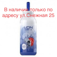 Электронная сигарета UDN BAR X Blueberry Raspberry Ice (УДН Бар Х Черника Малина Лёд) 7000 затяжек